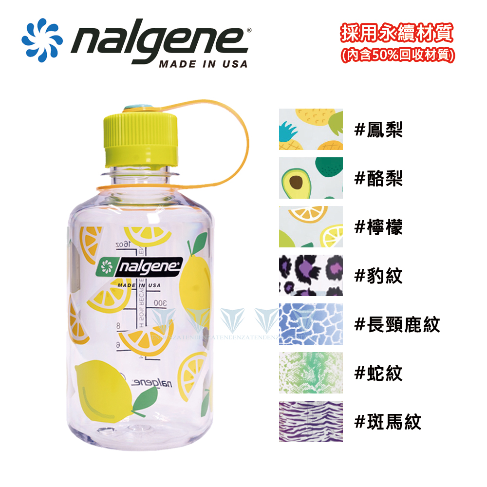 【美國Nalgene】500cc 窄嘴水壺