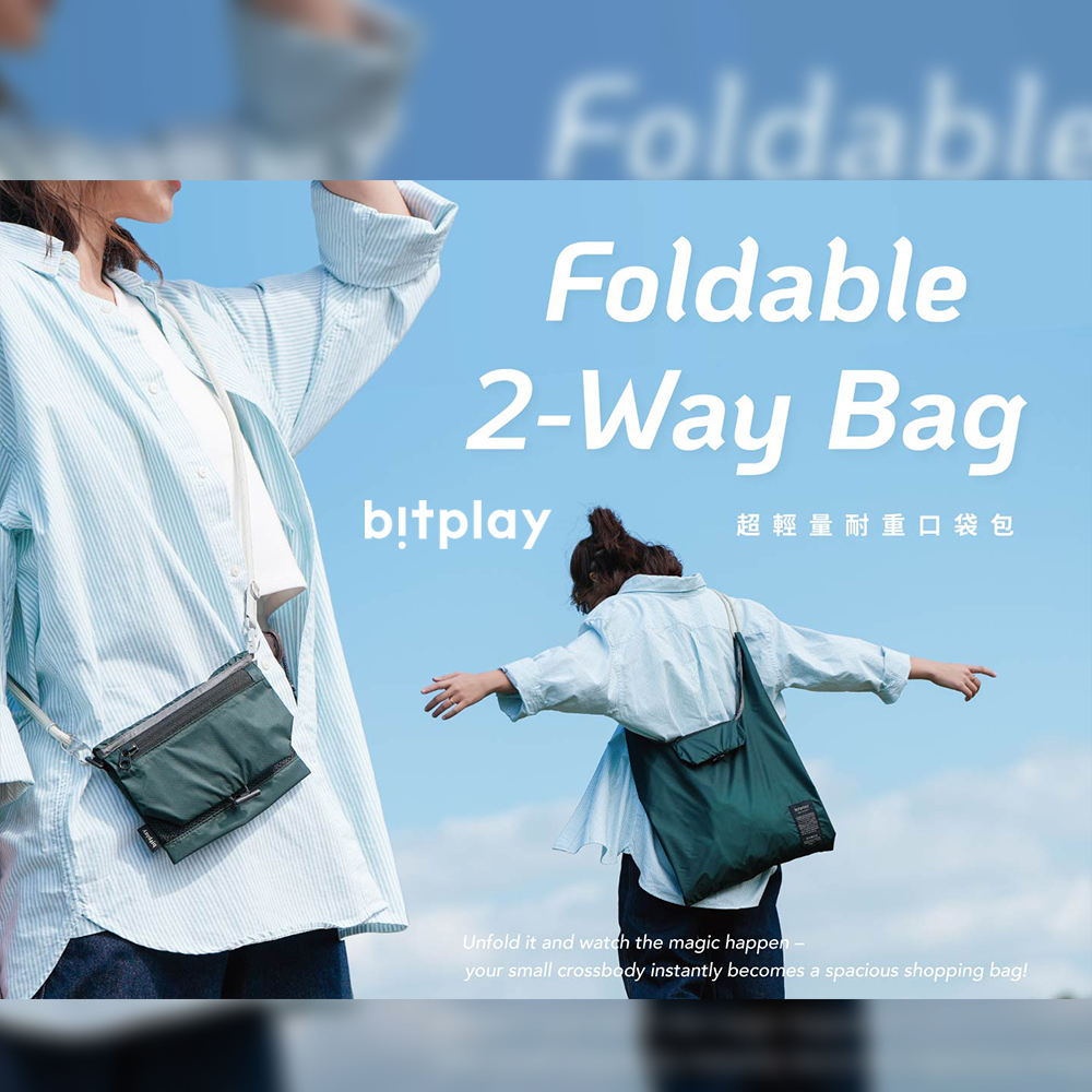 【bitplay】Foldable 2-Way Bagx33Special edition超輕量耐重口袋包 x 插畫家33超市聯名款-青空藍