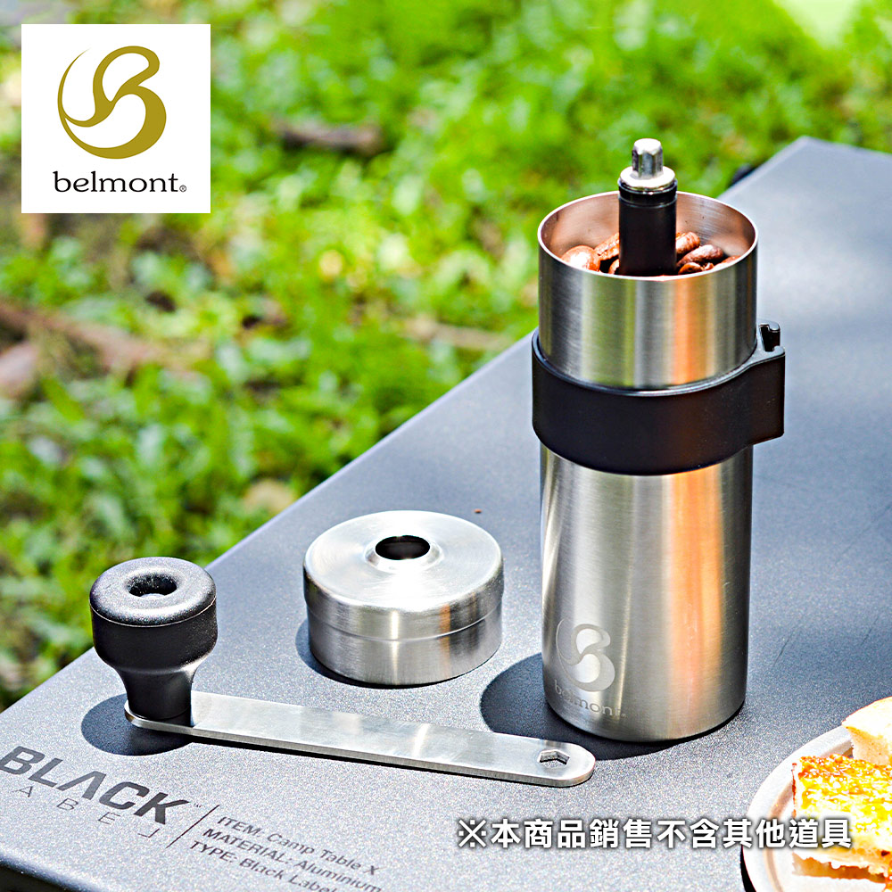 日本Belmont 不鏽鋼手搖咖啡研磨器 BM-351 (陶瓷磨芯)