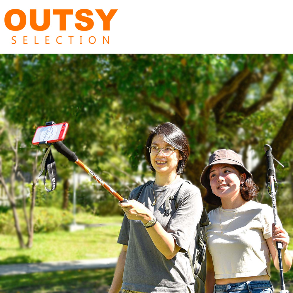 【OUTSY】升級版三節伸縮外鎖鋁合金添翼自拍登山杖 暖陽橘