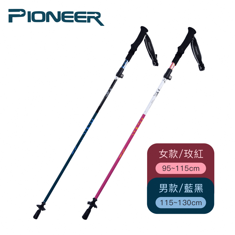 【開拓者 Pioneer】新大陸碳纖維鋁合金登山杖/摺疊登山杖(兩款任選)
