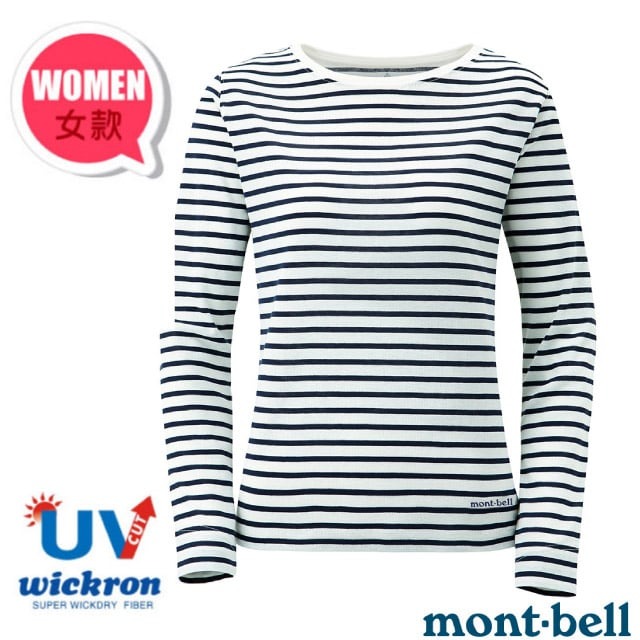 【MONT-BELL】女 Wickron 抗UV吸濕排汗條紋長袖T恤.上衣_1114544 IV/DN 牙白/藍