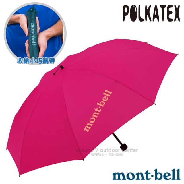 【MONT-BELL】TREKKING UMBRELLA 超輕量戶外折疊傘、雨傘、陽傘_1128550 CMPK 仙客來粉紅