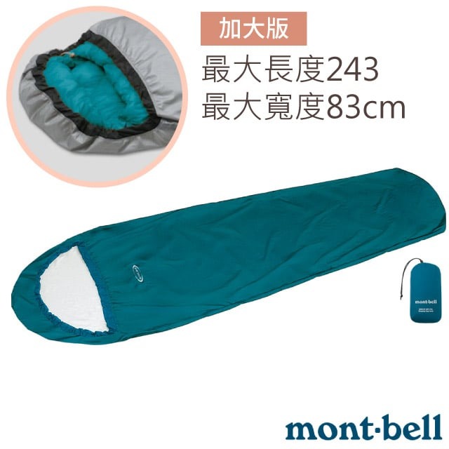 【MONT-BELL】TYVEK SLEEPING BAG 超輕防水透氣睡袋露宿袋/內套_1121329 BASM 藍綠