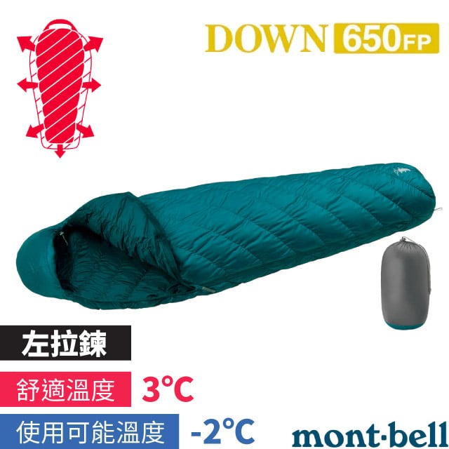 【MONT-BELL】DOWN HUGGER 650#3 專利彈性貼身保暖羽絨睡袋_1121382 BASM-L 藍綠(左拉鍊)