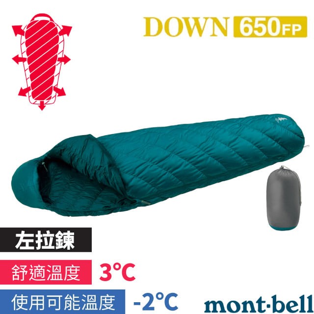 【MONT-BELL】DOWN HUGGER 650#3 專利彈性貼身保暖羽絨睡袋 1121382 BASM-L 藍綠(左拉鍊)