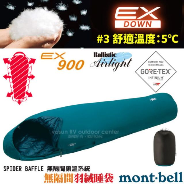 【MONT-BELL】GoreTex+Down Hugger 900FP 超強4D彈性貼身超保暖羽絨睡袋 1121391 藍綠