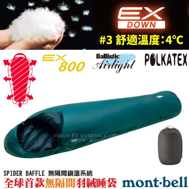 【MONT-BELL】SEAMLESS HUGGER 800 #3 專利極品級彈性貼身超保暖羽絨睡袋_1121401 BASM-R 藍綠