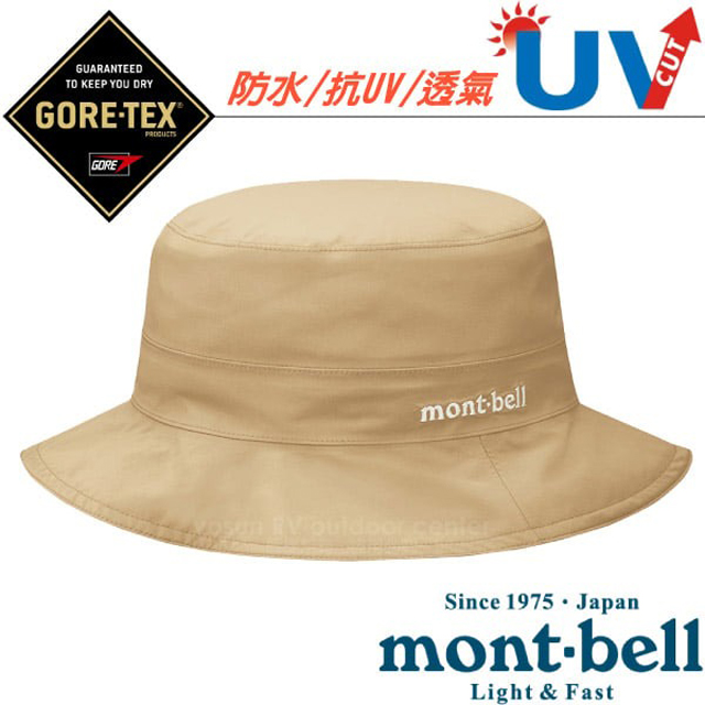 【MONT-BELL】Gore-Tex 抗UV防水透氣遮陽圓盤帽.防曬帽_1128627 TN 卡其