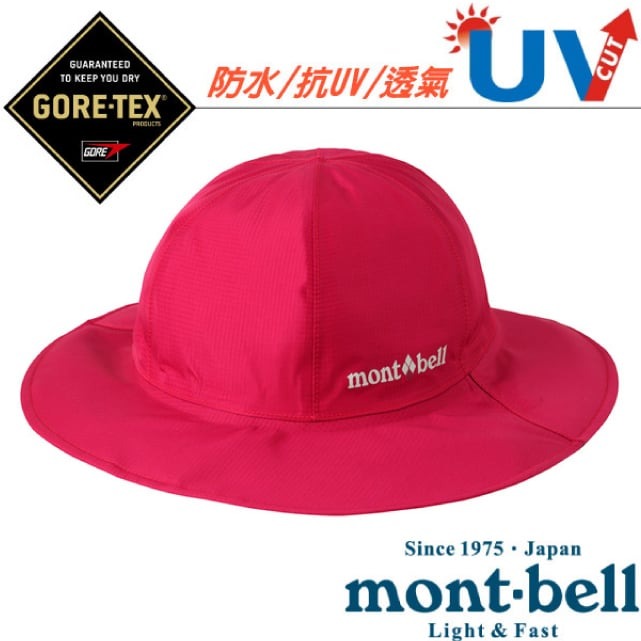 【Mont-bell】女 Gore-Tex Storm Hat 圓盤帽.防曬帽 1128657 SAGR 深脂紅