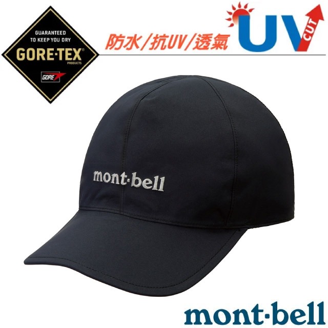 【Mont-bell】Gore-Tex Meadow Cap 抗UV防水透氣鴨舌帽.防曬帽_1128691 BK 黑
