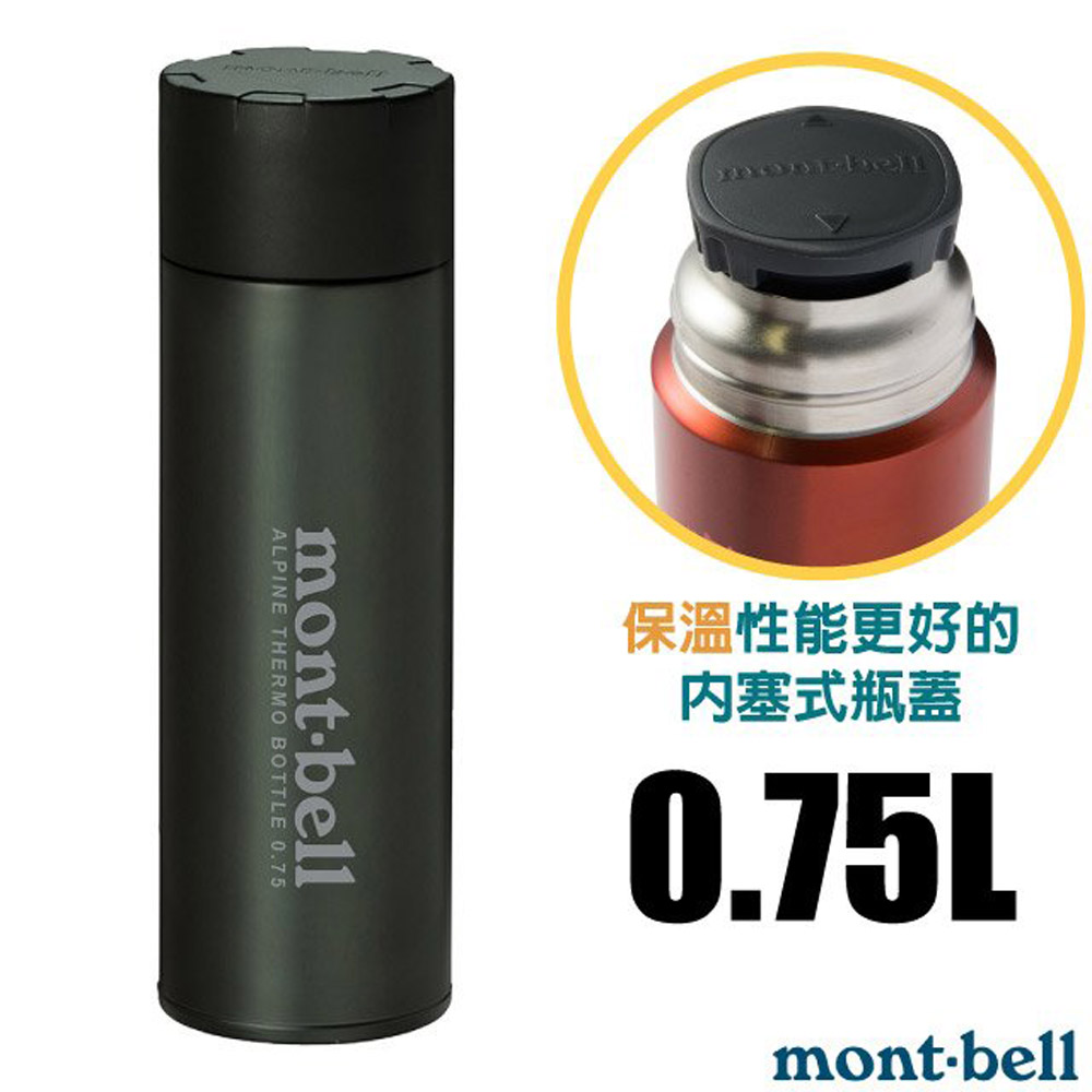 【mont-bell】Alpine Thermo 經典雙層不鏽鋼登山保溫瓶0.75L/SUS304+316不鏽鋼/1134168 DGY 深灰
