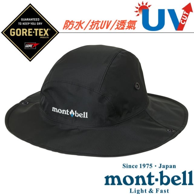【MONT-BELL】加贈帽繩!Gore-Tex Storm Hat 圓盤帽.防曬帽_1128656 BK 黑