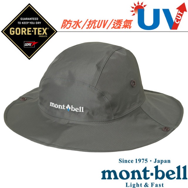 【MONT-BELL】加贈帽繩!Gore-Tex Storm Hat 圓盤帽.防曬帽_1128656 SHAD 陰影灰