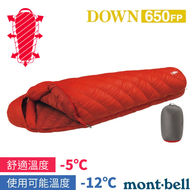 【MONT-BELL】DOWN HUGGER 650#1 專利彈性貼身保暖羽絨睡袋/1121380 OG-R 橘(右拉鍊)
