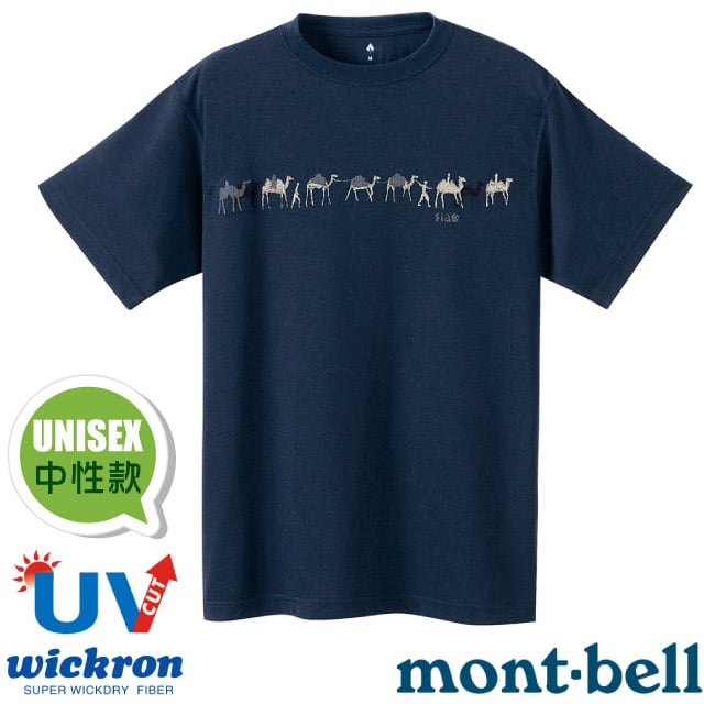 【mont-bell】男女 中性款 Wickron 吸濕排汗短袖T恤(旅途駱駝)光觸媒抗菌除臭_1114753 NV 海軍藍