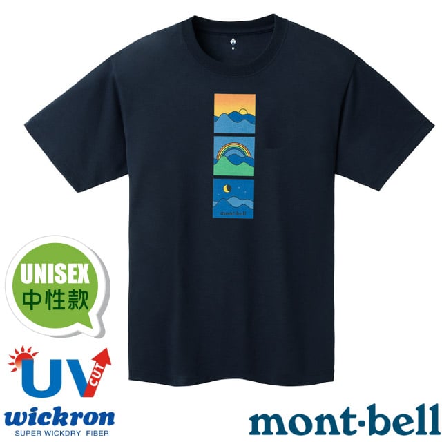 【mont-bell】男女 中性款 Wickron 吸濕排汗短袖T恤(山中一日)光觸媒抗菌除臭_1114728 NV 海軍藍