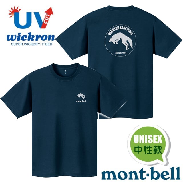 【mont-bell】男女 中性款 Wickron 吸濕排汗短袖T恤 (鄂霍次克村) 1114755 NV 海軍藍