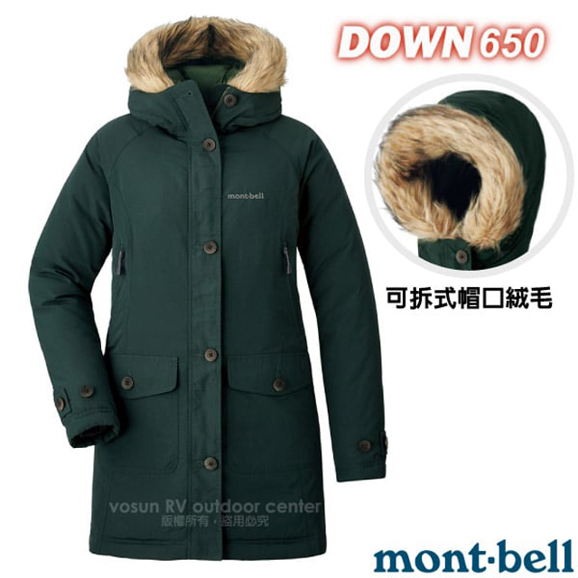 【MONT-BELL】女新款 650Fill HUSKY COAT 羽絨連帽長版保暖外套/舒適透氣.防污耐用/1101569 墨綠