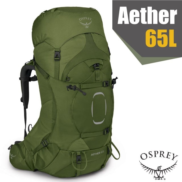 【美國 OSPREY】新款 Aether 65 輕量登山健行背包L/XL.附防水背包套/蔥芥綠 R