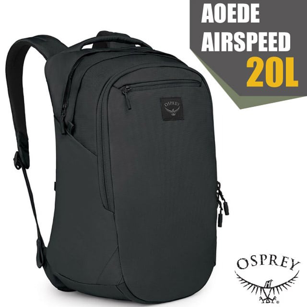 【OSPREY】 AOEDE AIRSPEED 20L 多功能日用通勤電腦背包/雙肩後背包/黑