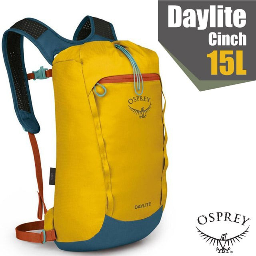 【美國 OSPREY】Daylite Cinch 15L 超輕網狀透氣登山健行背包/攻頂包/耀眼黃/氣壓藍 R