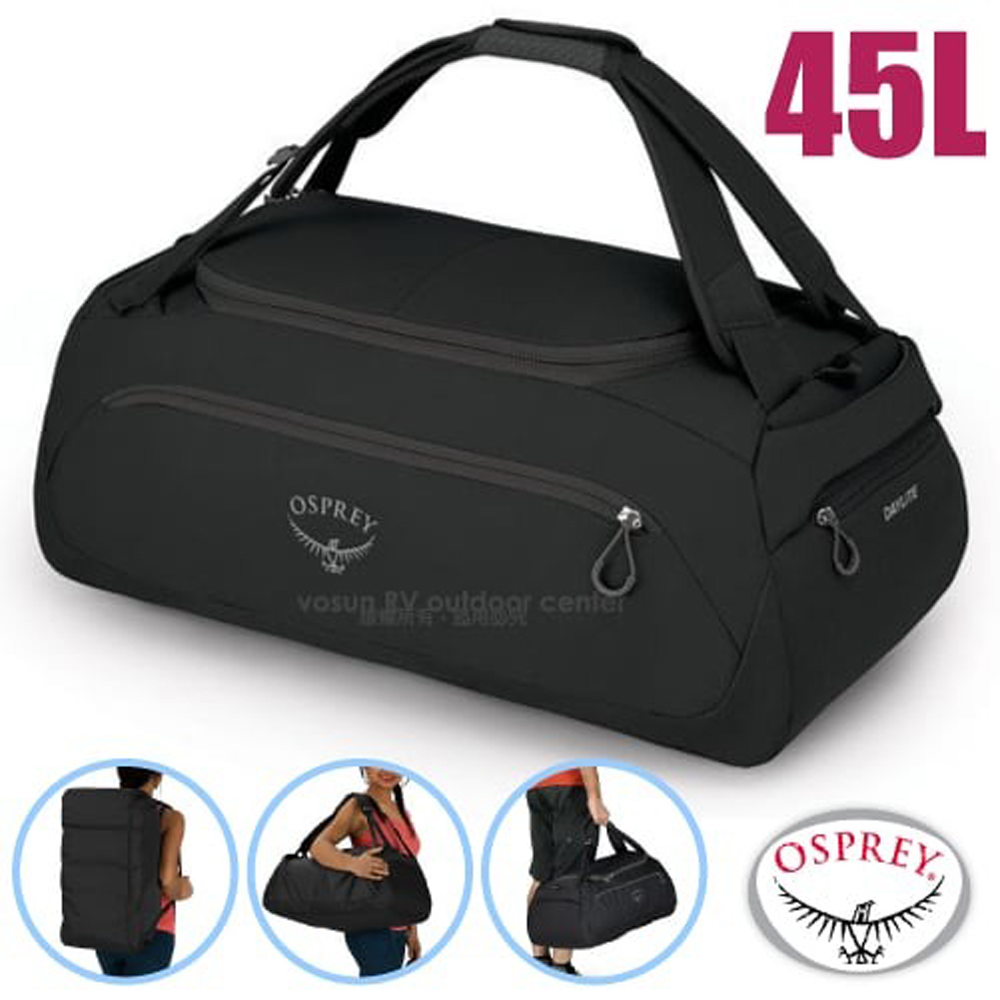 【美國 OSPREY】 Daylite Duffel 45L 超輕三用式旅行裝備袋背包(可後背/肩背/手提)/黑