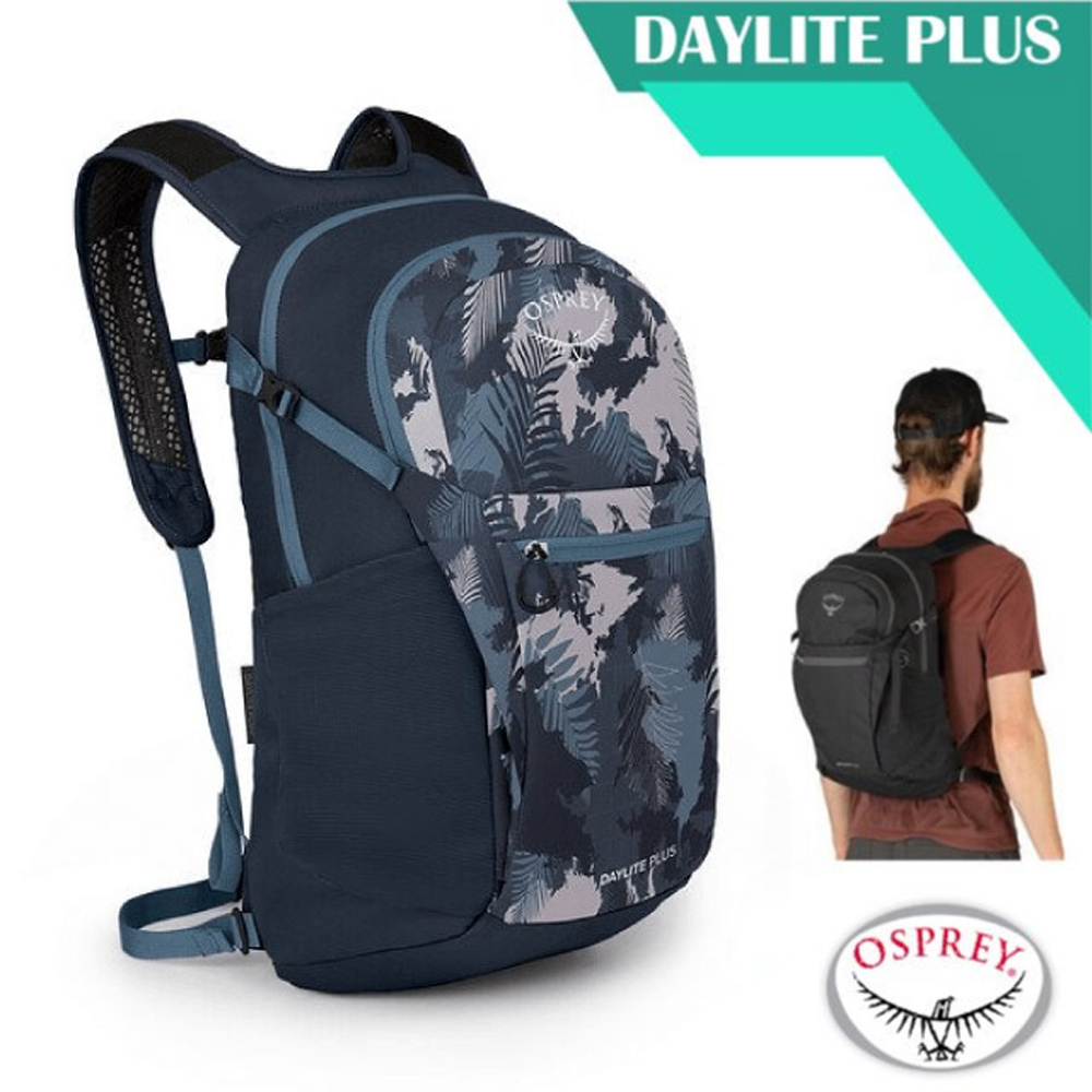 【美國 OSPREY】 Daylite Plus 20L 超輕多功能隨身背包/攻頂包/棕櫚樹葉