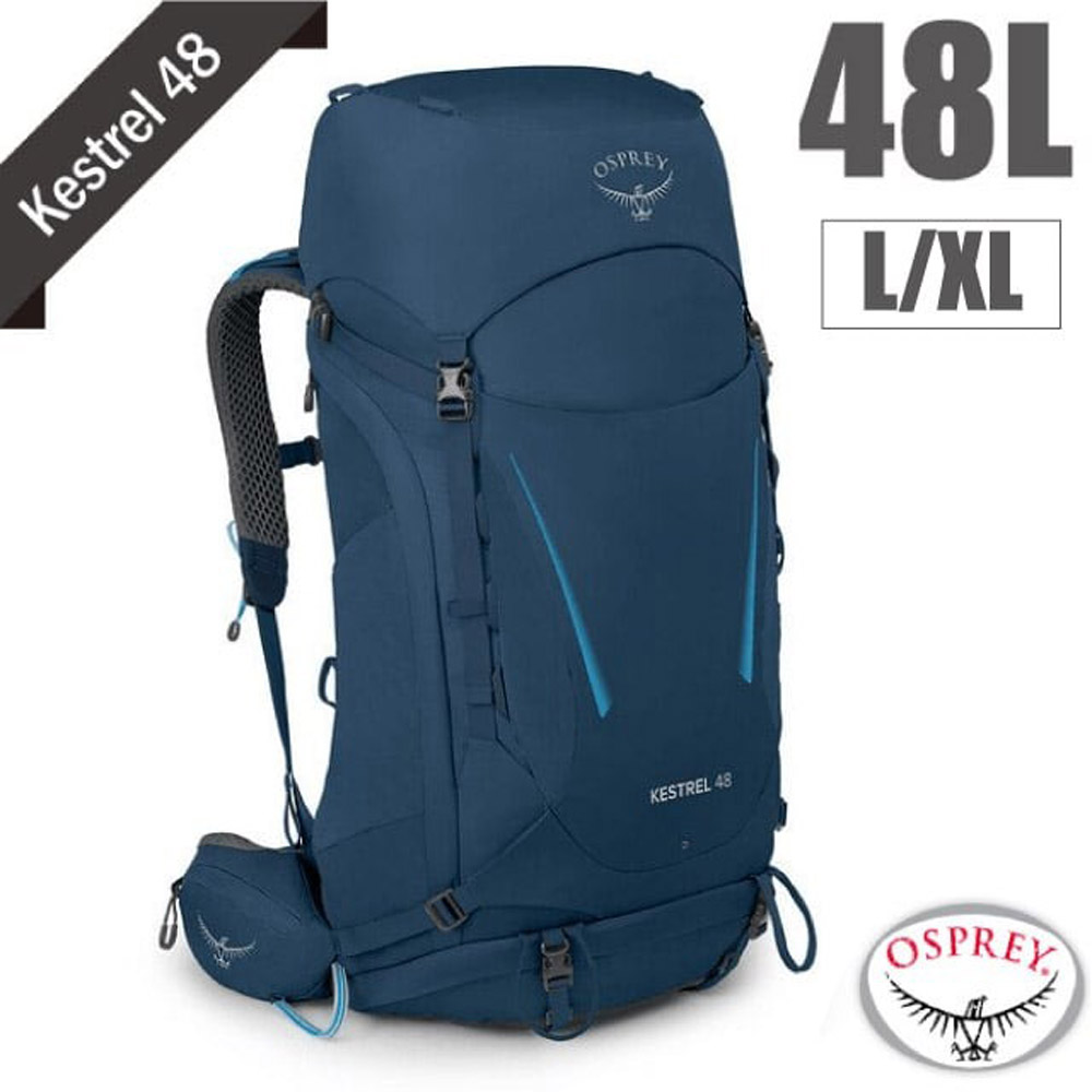 【美國 OSPREY】 Kestrel 48L 輕量健行登山背包(L/XL).3D立體網背/特拉斯藍 R
