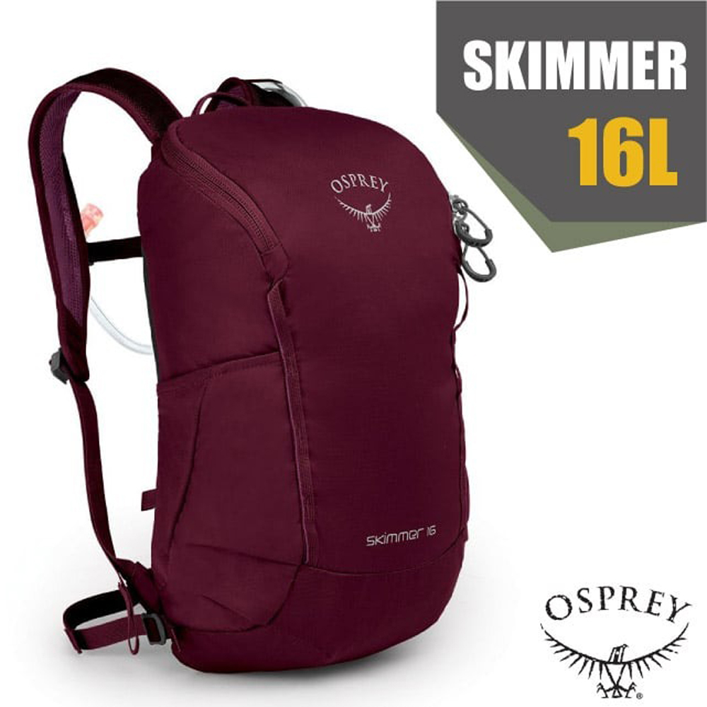 【美國 OSPREY】新款 Skimmer 16 登山健行雙肩後背包16L.附2.5L水袋/梅子紅