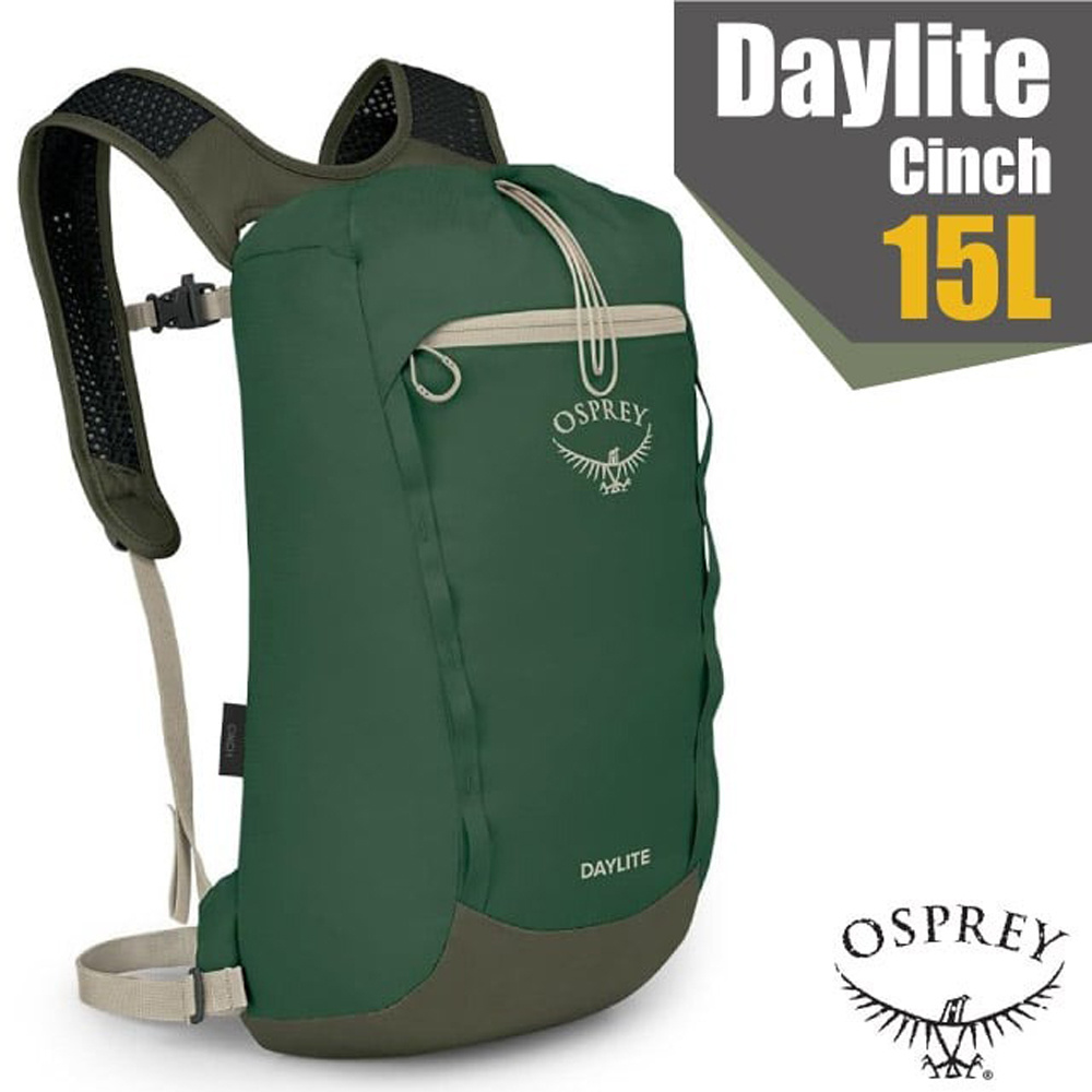 【OSPREY】Daylite Cinch 15L 超輕網狀透氣登山健行背包/攻頂包(附爆音哨+水袋隔間)/綠冠/溪流 R