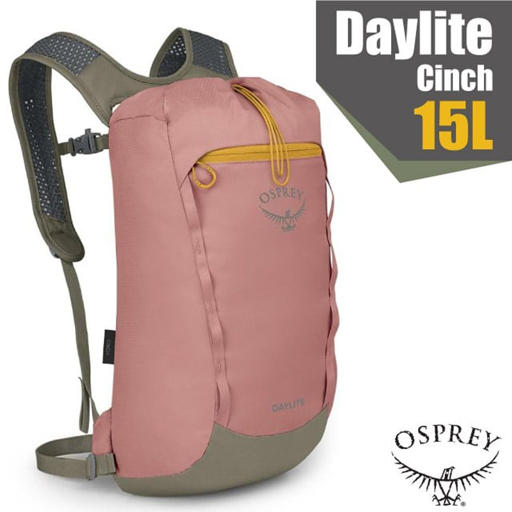 【OSPREY】Daylite Cinch 15L 超輕網狀透氣登山健行背包/攻頂包(附爆音哨+水袋隔間)/灰腮粉/灰 R