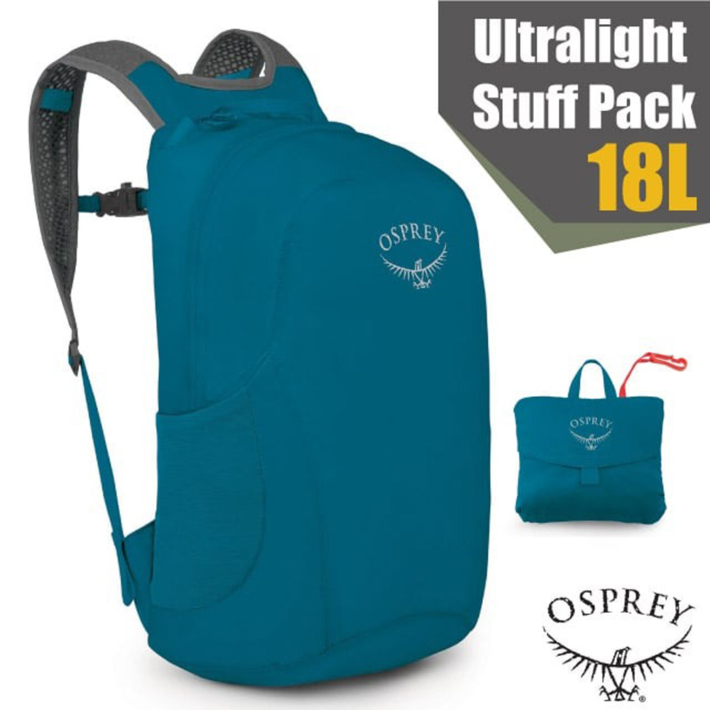 【OSPREY】Ultralight Stuff Pack 18L 超輕量多功能攻頂包/壓縮隨身包/海濱藍 Q