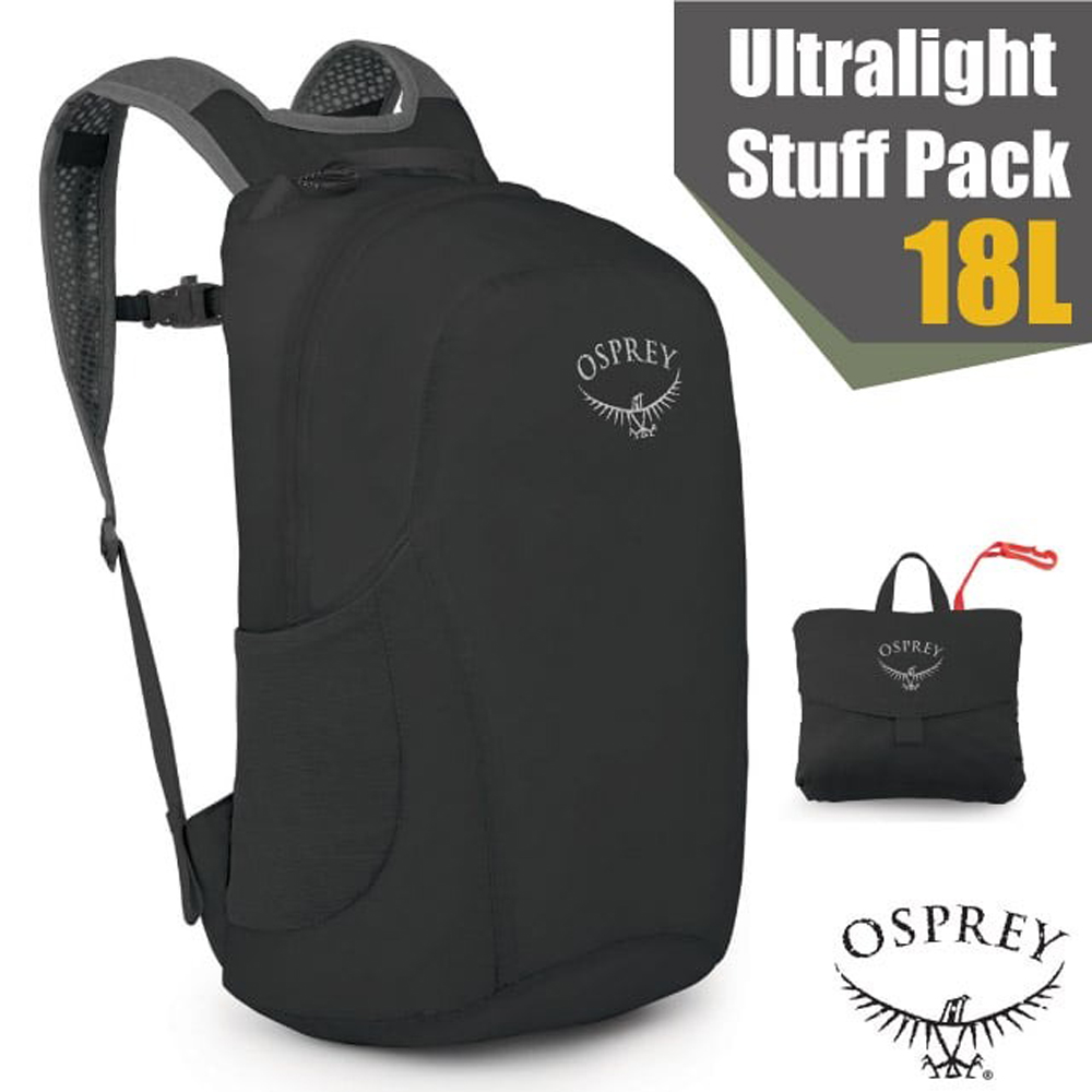 【OSPREY】Ultralight Stuff Pack 18L 超輕量多功能攻頂包/壓縮隨身包/黑 Q
