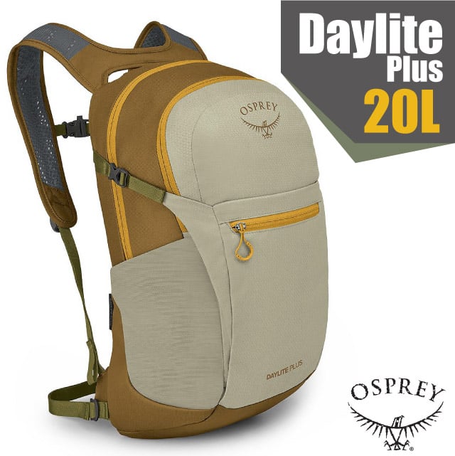 【OSPREY】Daylite Plus 20L 超輕多功能隨身背包(附爆音哨+多孔式背負系統+15吋筆電)_草甸土灰棕