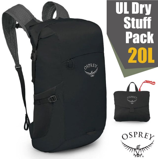 【OSPREY】UL Dry Stuff Pack 20 極輕量可折疊背包20L.後背包/防水密封接縫.卷頂封口_黑 Q