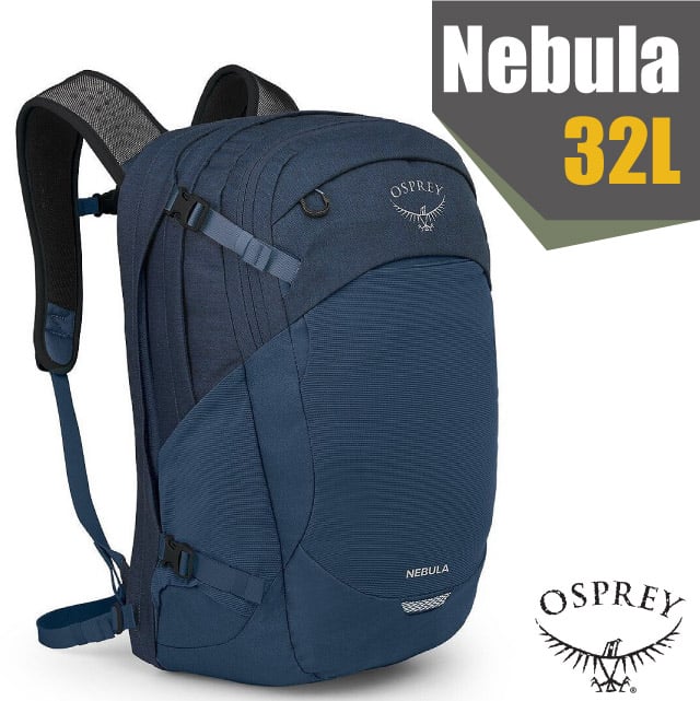 【OSPREY】Nebula 32 專業輕量多功能後背包.日用通勤電包(TSA 海關認證17吋筆電隔間)_特拉斯藍 R