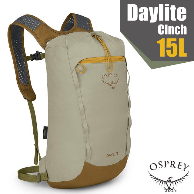 【OSPREY】Daylite Cinch 15L 超輕網狀透氣登山健行背包/攻頂包(附爆音哨+水袋隔間) 草甸土灰棕 R