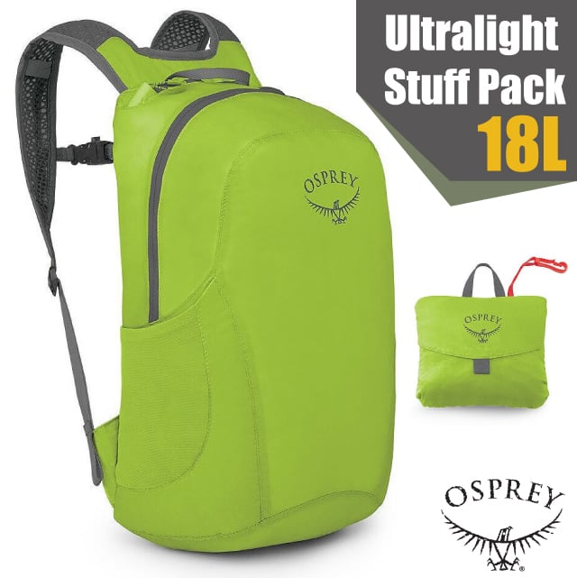 【OSPREY】Ultralight Stuff Pack 18L 超輕量多功能攻頂包/壓縮隨身包.隨行包_萊姆綠 Q