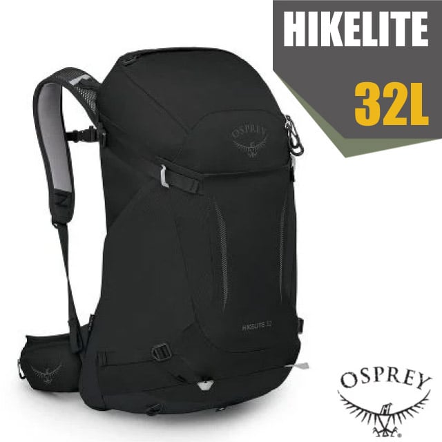 【OSPREY】新款 HIKELITE 32 專業輕量多功能後背包(附防水背包套+水袋隔間+緊急哨+反光標誌) 黑 R
