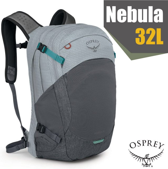 【OSPREY】Nebula 32 專業輕量多功能後背包.日用通勤筆電包(TSA 海關認證17吋筆電隔間)_銀灰/灰 R