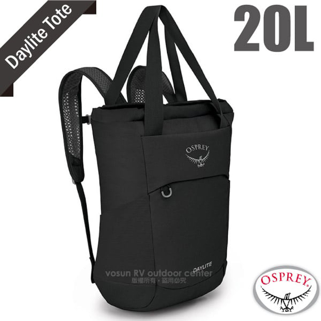 【美國 OSPREY】Daylite Tote Pack 20L 三用減震健行旅遊日用後背包(可15吋筆電).手提包/黑 R