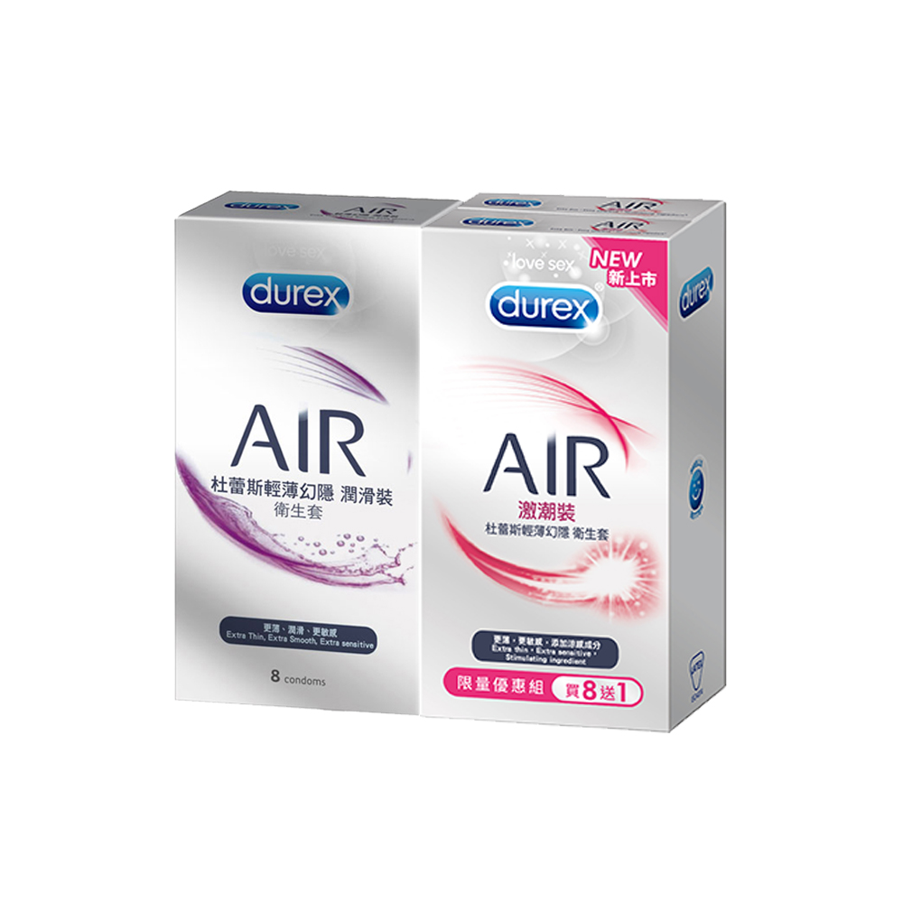【Durex 杜蕾斯】AIR輕薄幻隱潤滑裝保險套(8入)+AIR輕薄幻隱激潮裝保險套(8+1入)