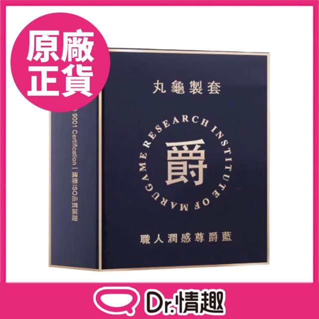 丸龜製套 職人潤感尊爵藍 水潤型6入/盒