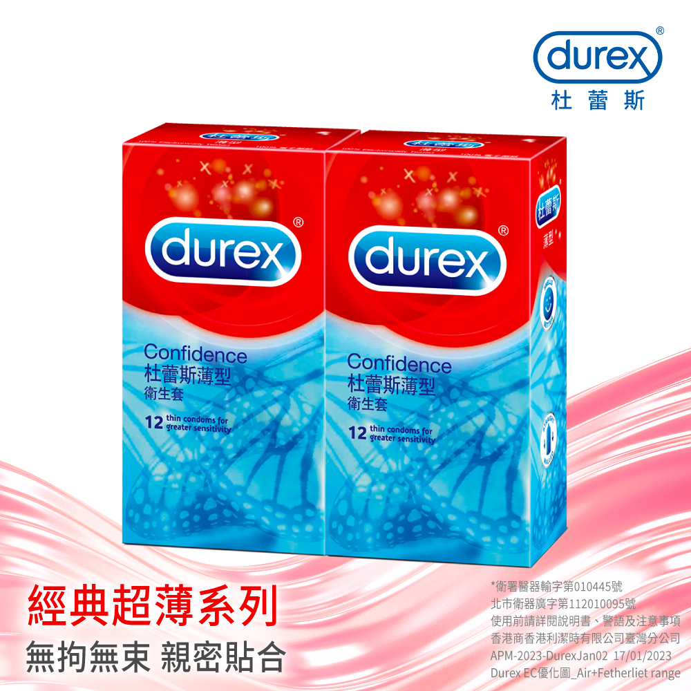 【Durex杜蕾斯】薄型裝衛生套12入x2盒(共24入)