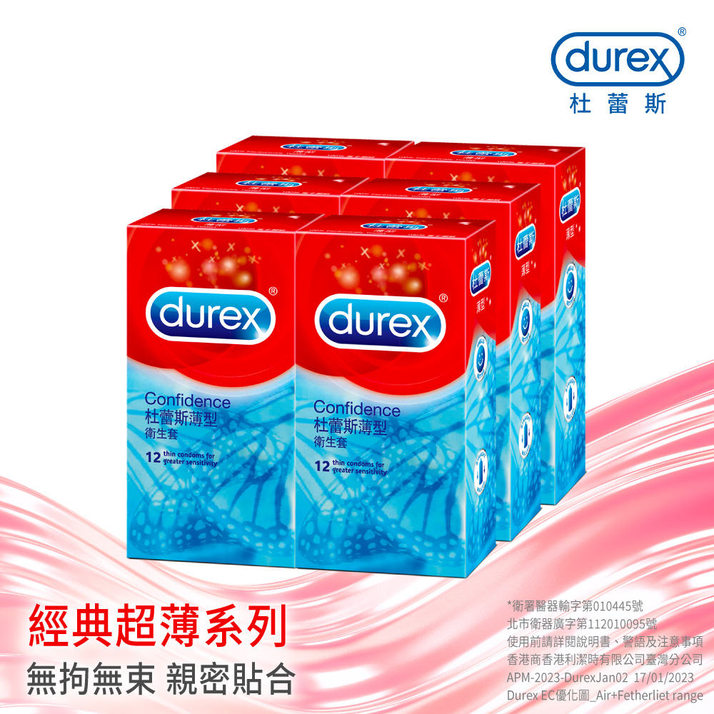 【Durex杜蕾斯】薄型裝衛生套12入x6盒(共72入)