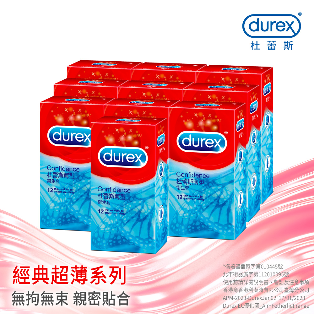 【Durex杜蕾斯】薄型裝衛生套12入x10盒(共120入)
