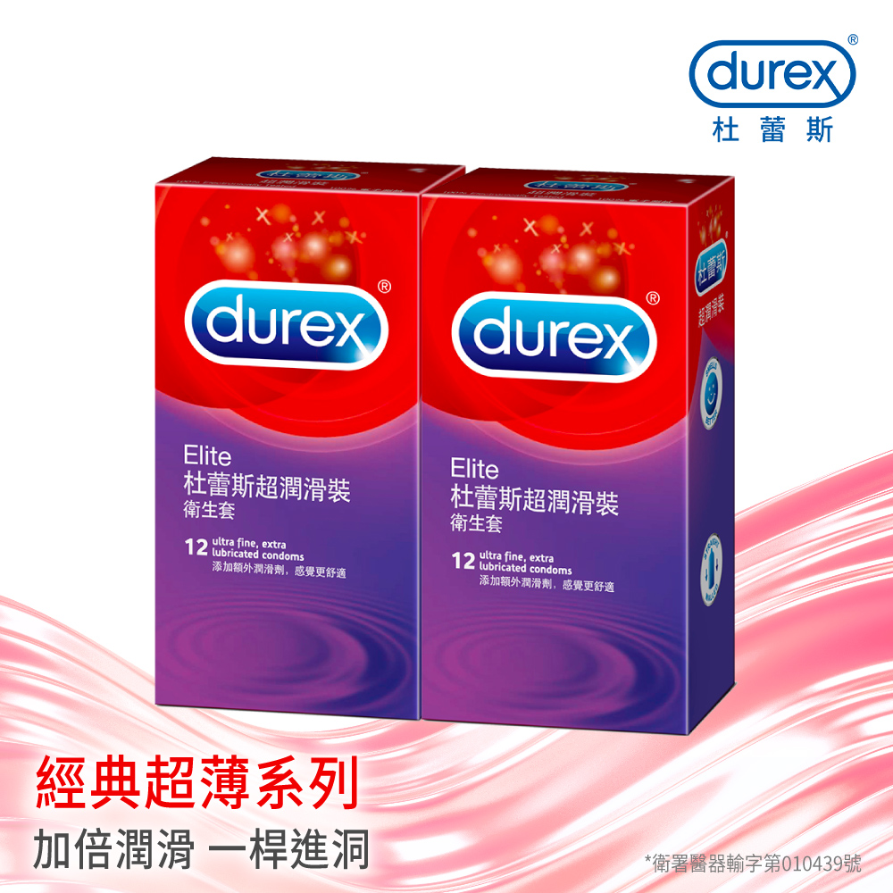 【Durex杜蕾斯】超潤滑裝衛生套12入x2盒(共24入)