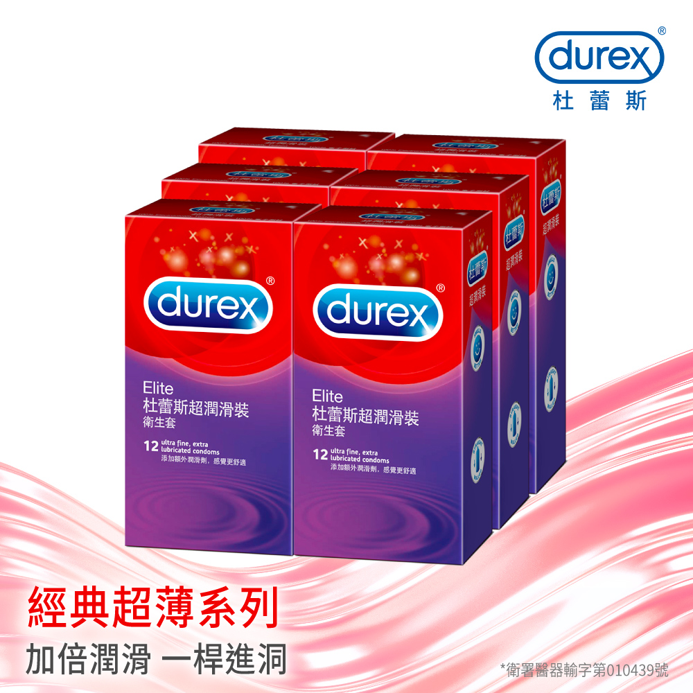 【Durex杜蕾斯】超潤滑裝衛生套12入x6盒(共72入)