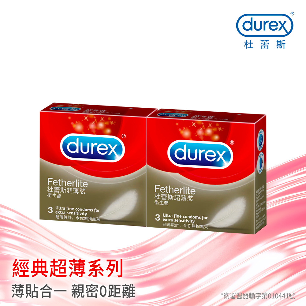 【Durex杜蕾斯】超薄裝衛生套3入x2盒(共6入)